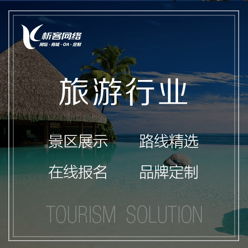 香港旅游行业