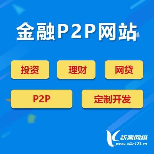 香港金融理财