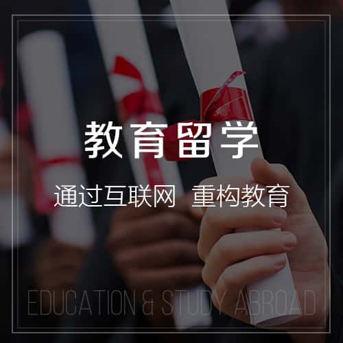 香港教育留学|校园管理信息平台开发建设