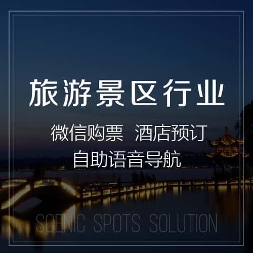 香港旅游景区