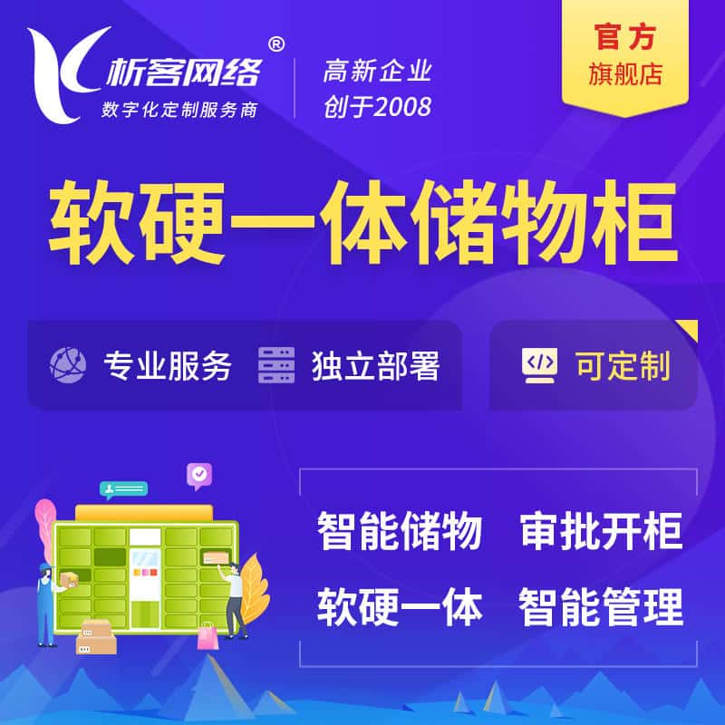 香港储物柜档案柜系统定制