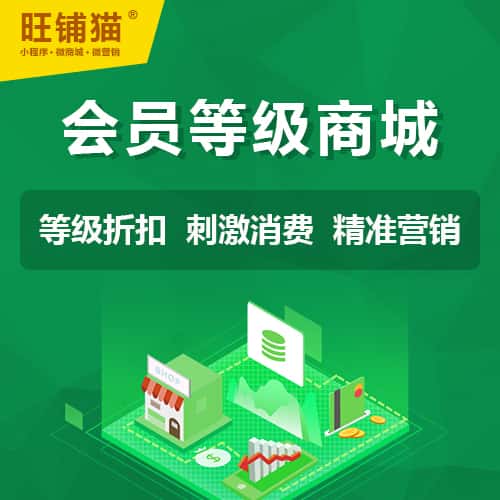 香港会员等级折扣商城