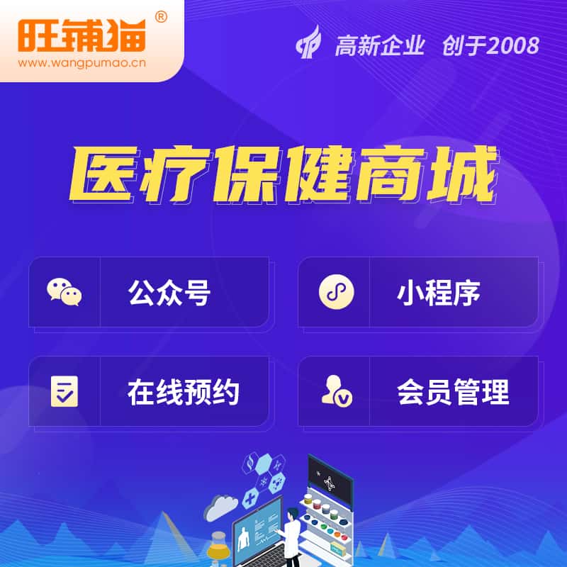 香港医疗保健商城