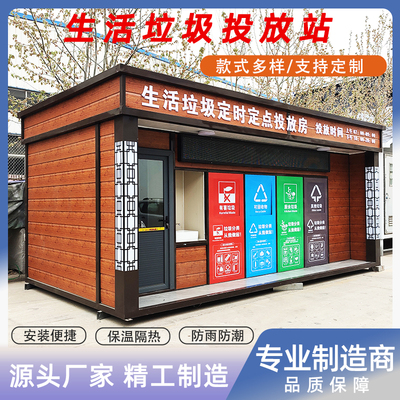香港智能分类垃圾箱| 垃圾分类房 | 户外环保垃圾箱