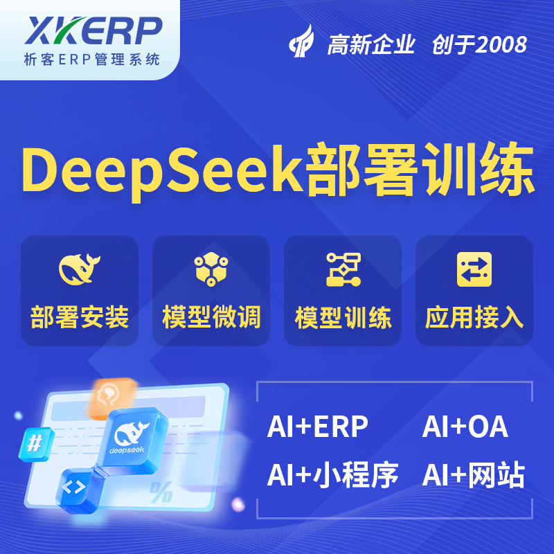 香港AI+DeepSeek+OCR模型训练